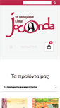 Mobile Screenshot of joconda.gr